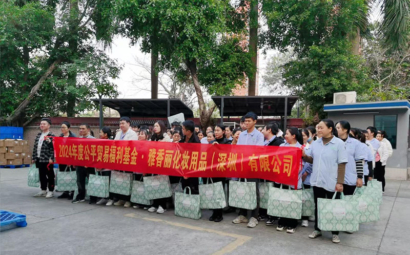 公平貿易暖人心，歡聲笑語迎元旦，香蕉视频链接下载祝大家所願皆所成，多喜樂、長安寧！